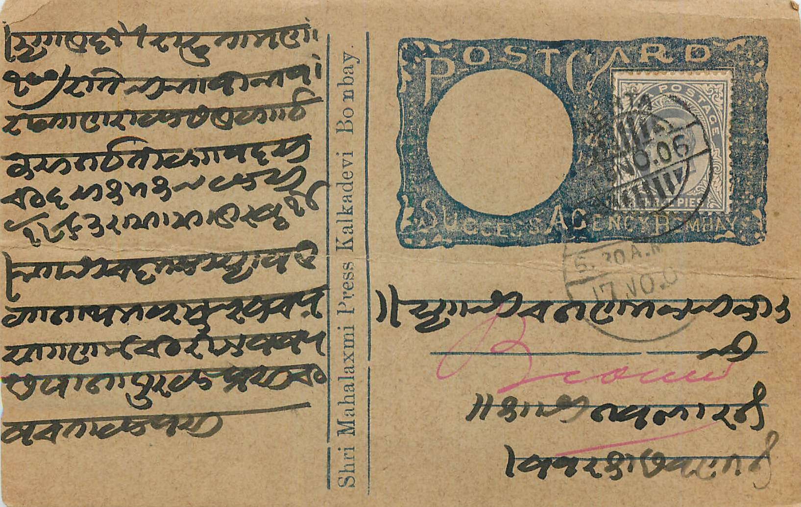 Inde India  Entier Postal Stationary 
