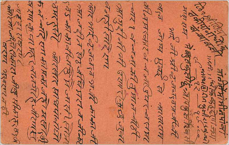 Inde India  Entier Postal Stationary  — Rückseite