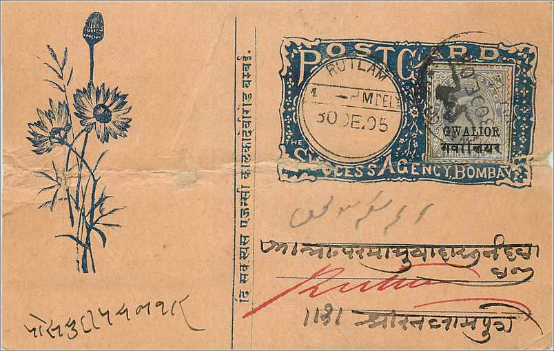 Inde India  Entier Postal Stationary 