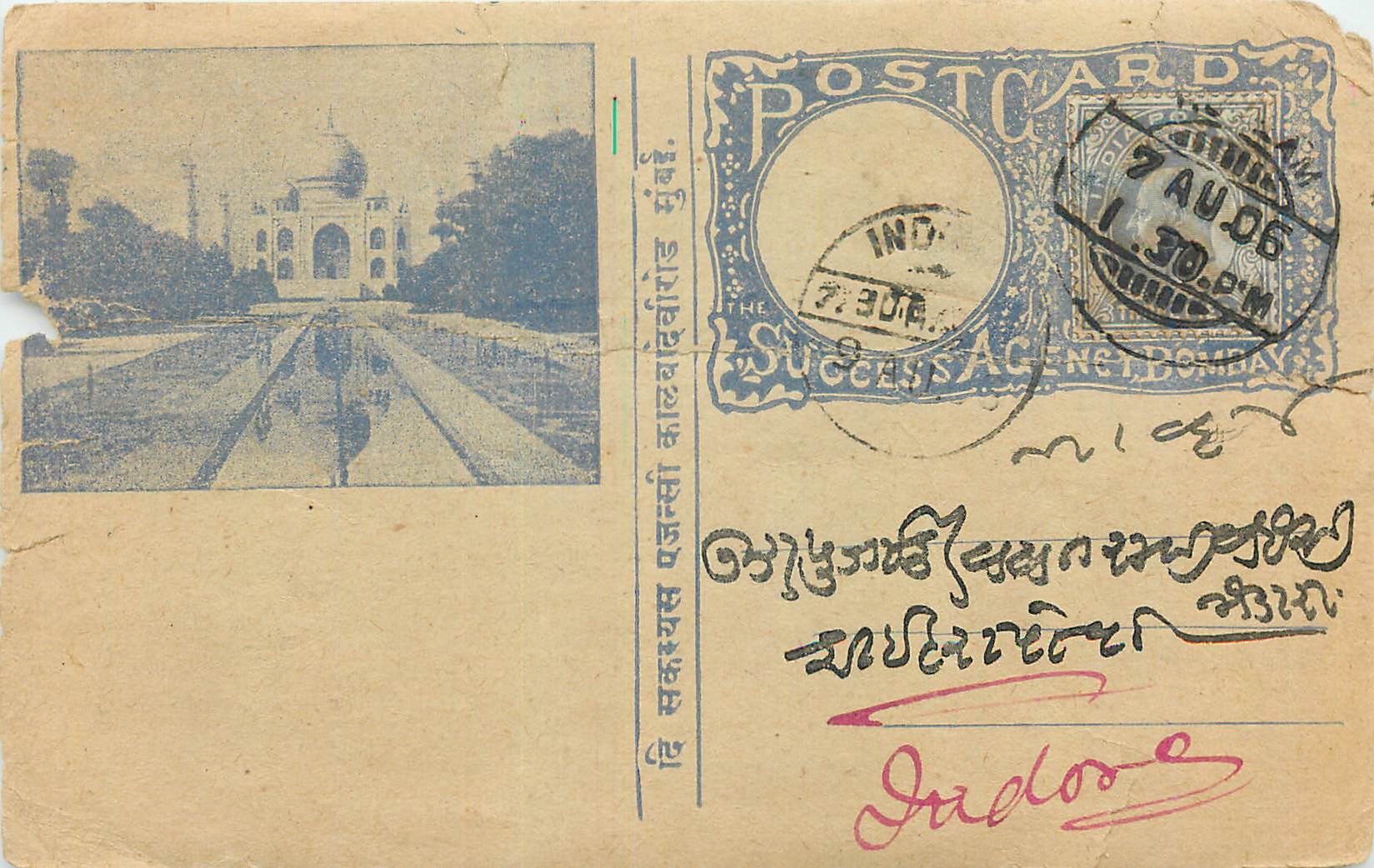 Inde India  Entier Postal Stationary 