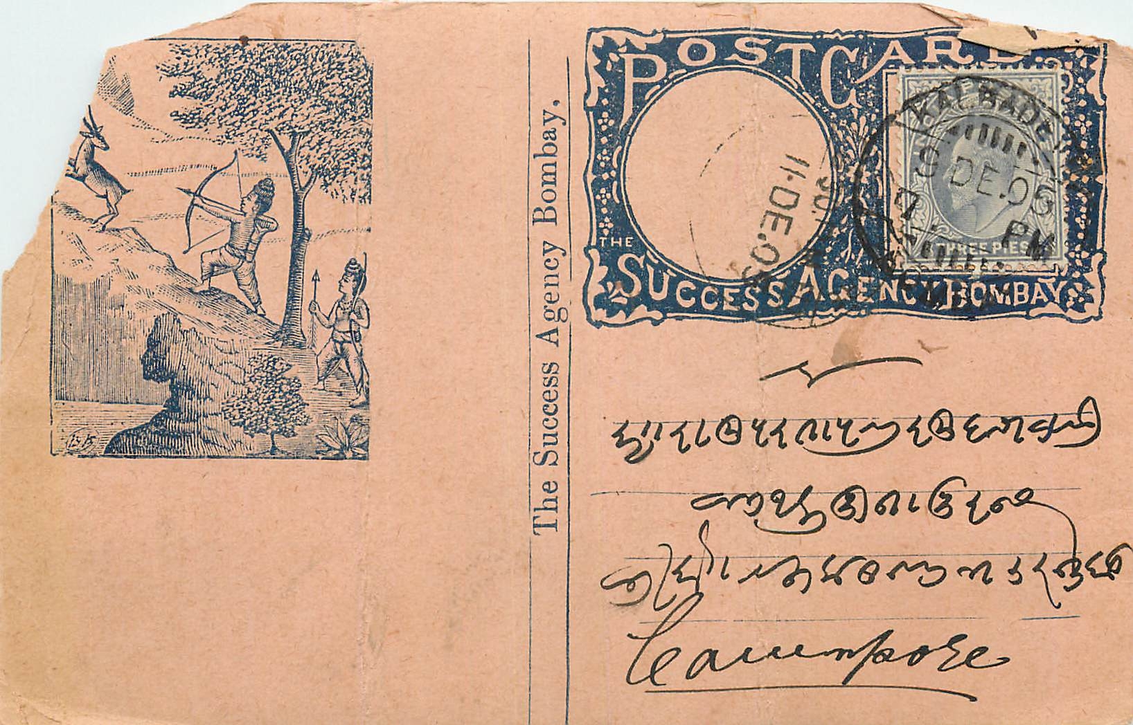 Inde India  Entier Postal Stationary Tir a l'arc