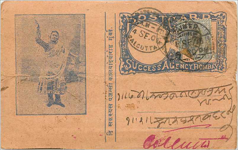 Inde India  Entier Postal Stationary 