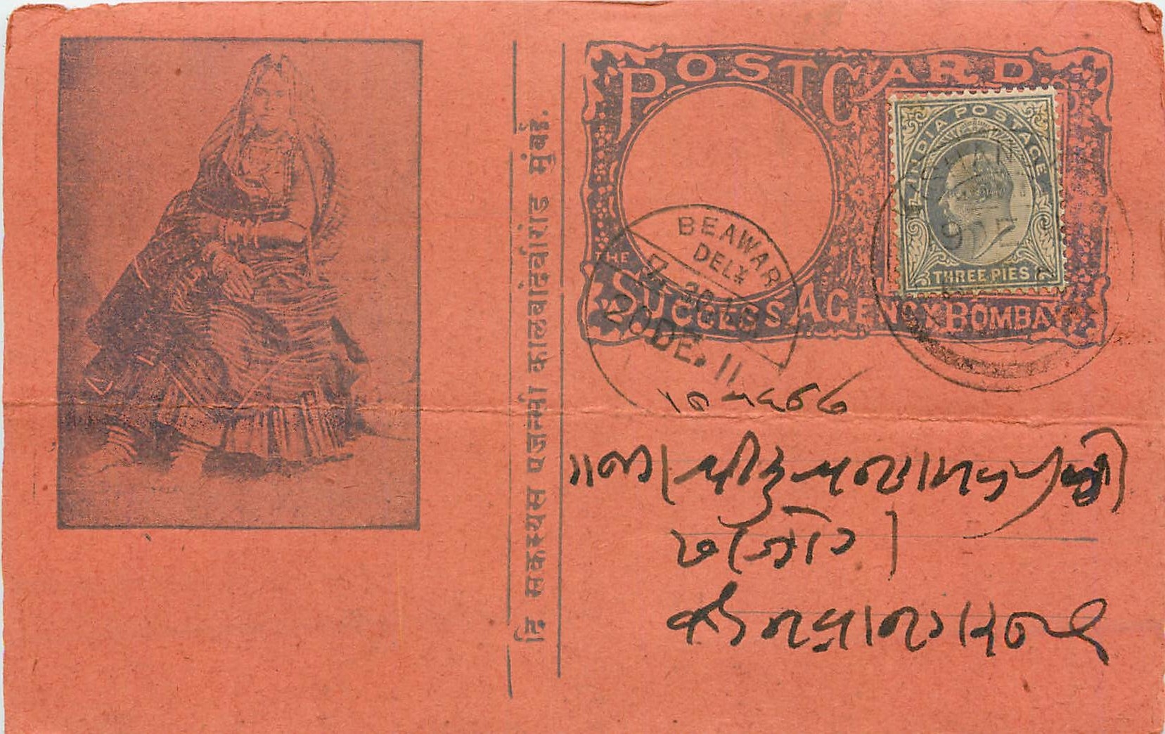 Inde India  Entier Postal Stationary 