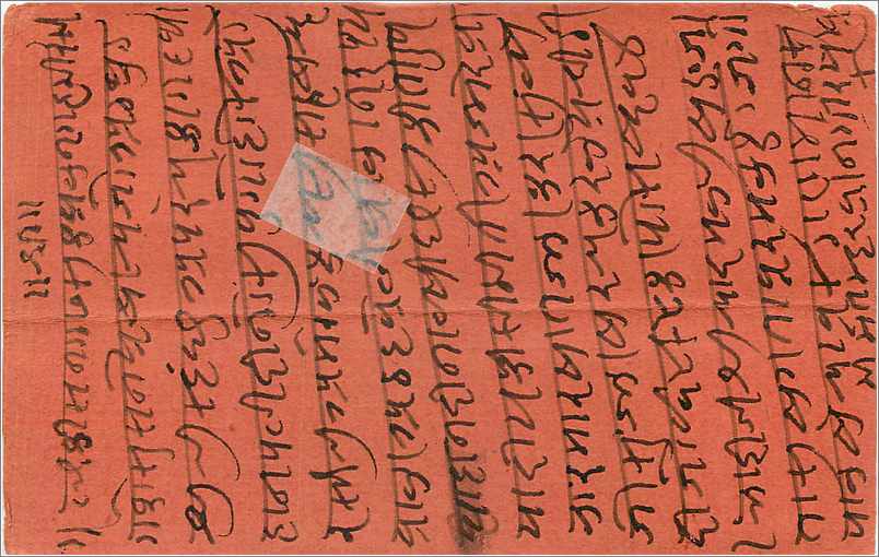Inde India  Entier Postal Stationary  — Verso