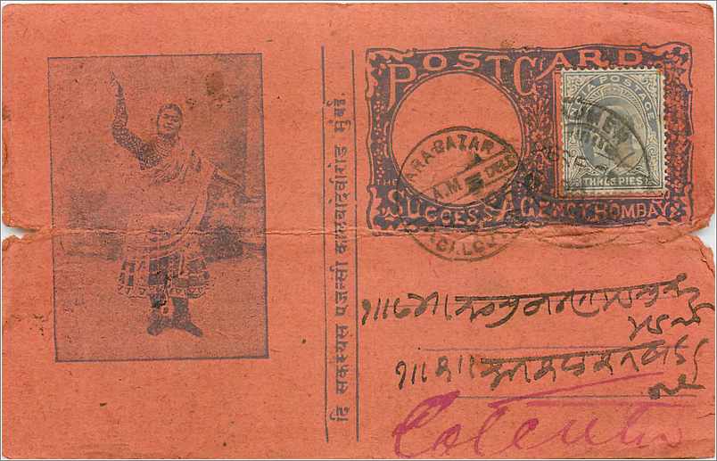 Inde India  Entier Postal Stationary 
