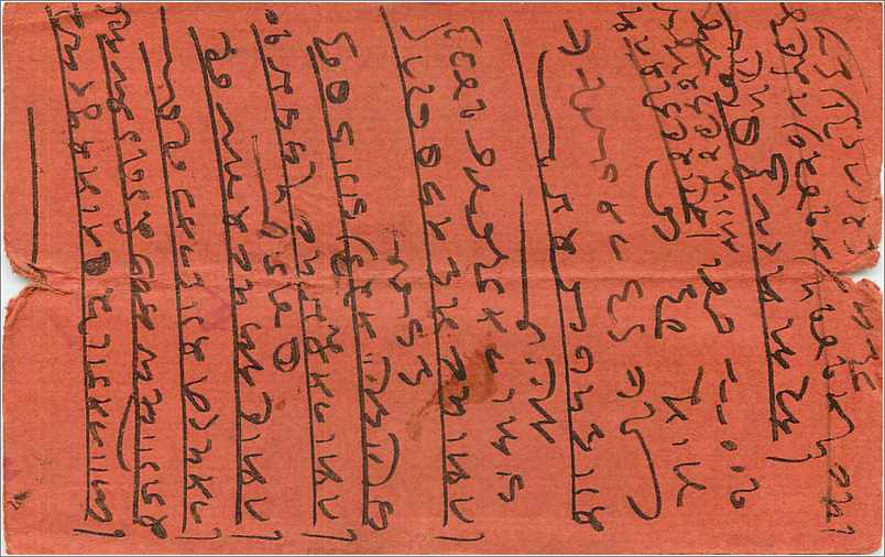 Inde India  Entier Postal Stationary  — Verso