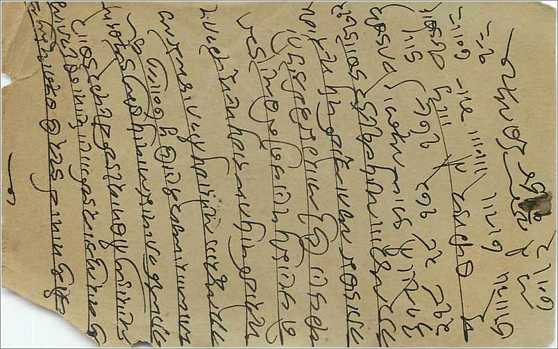 Inde India  Entier Postal Stationary  — Verso
