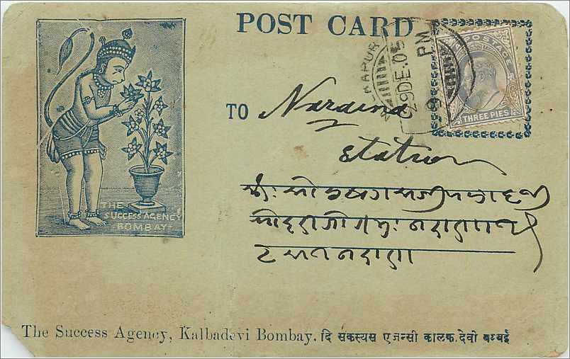 Inde India  Entier Postal Stationary 