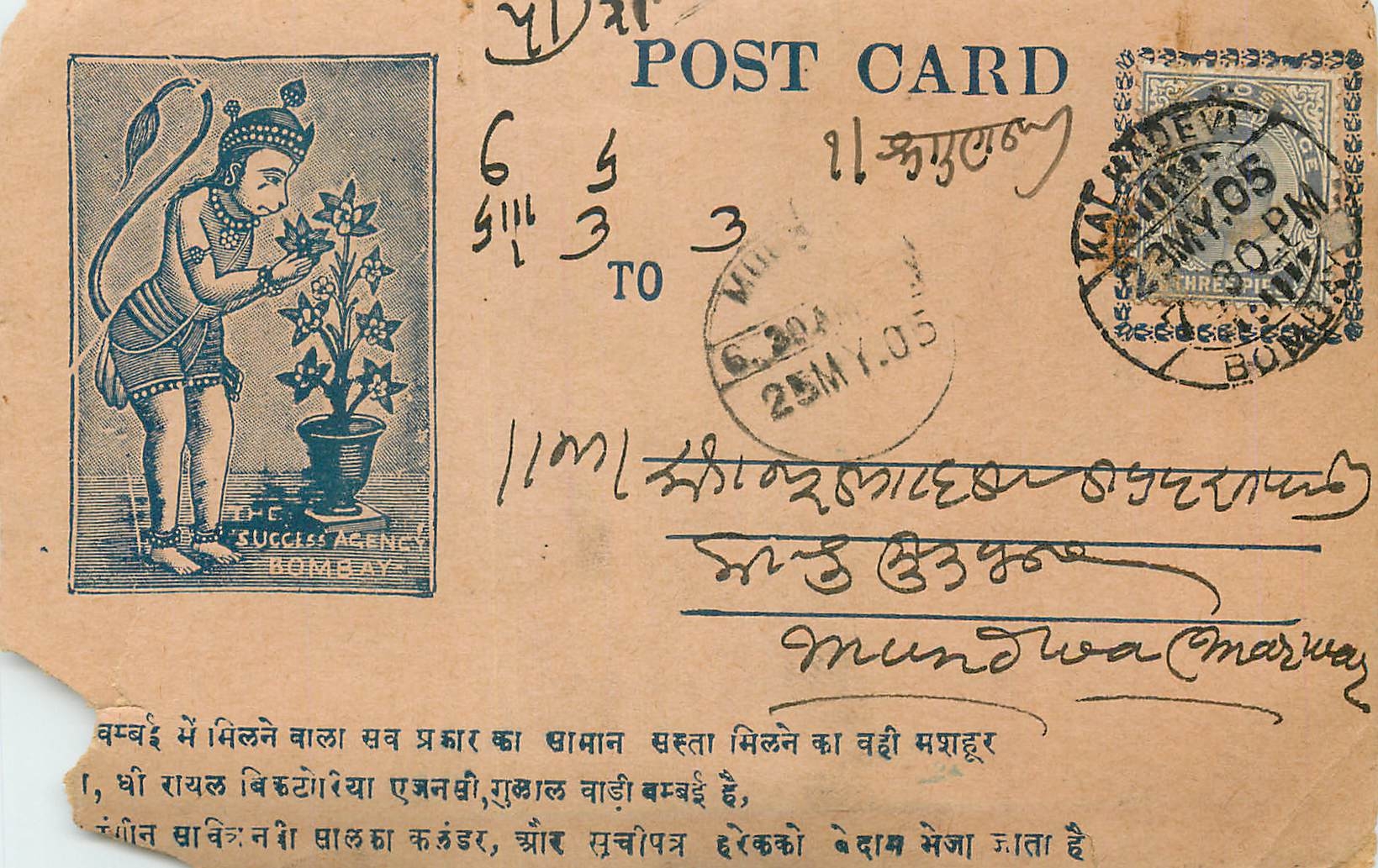 Inde India  Entier Postal Stationary 