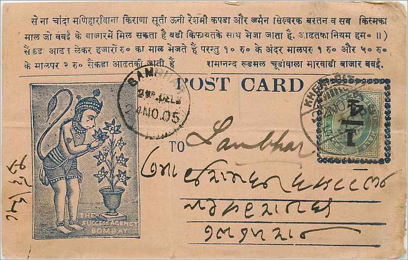 Inde India  Entier Postal Stationary 