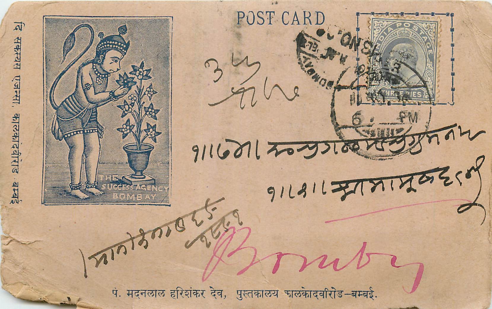 Inde India  Entier Postal Stationary 