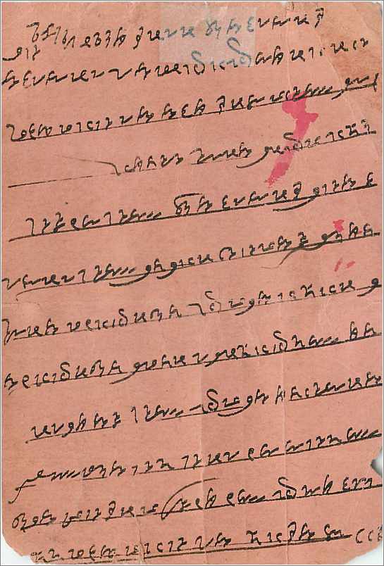 Inde India  Entier Postal Stationary  — Rückseite