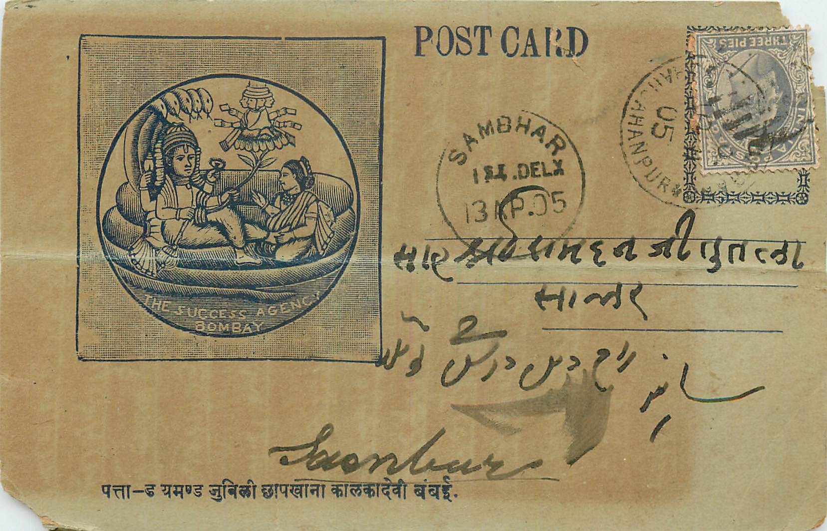Inde India  Entier Postal Stationary 