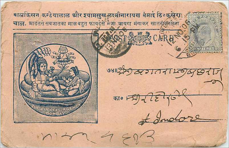 Inde India  Entier Postal Stationary 