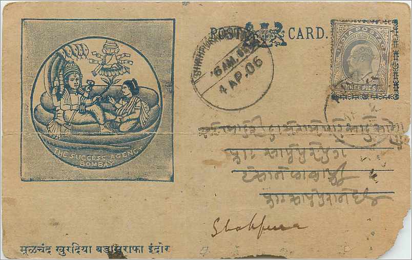 Inde India  Entier Postal Stationary 
