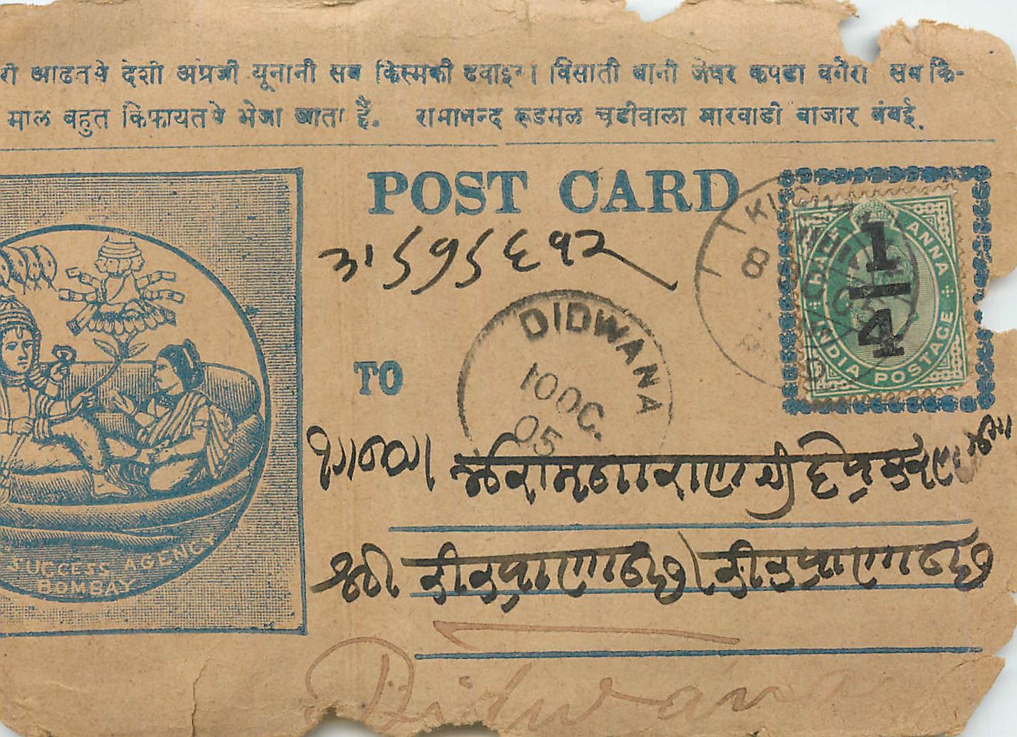 Inde India  Entier Postal Stationary 