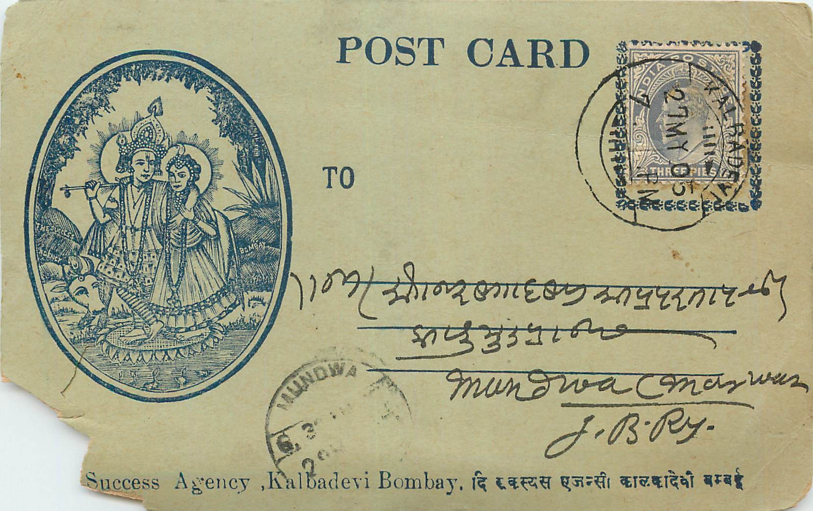 Inde India  Entier Postal Stationary 