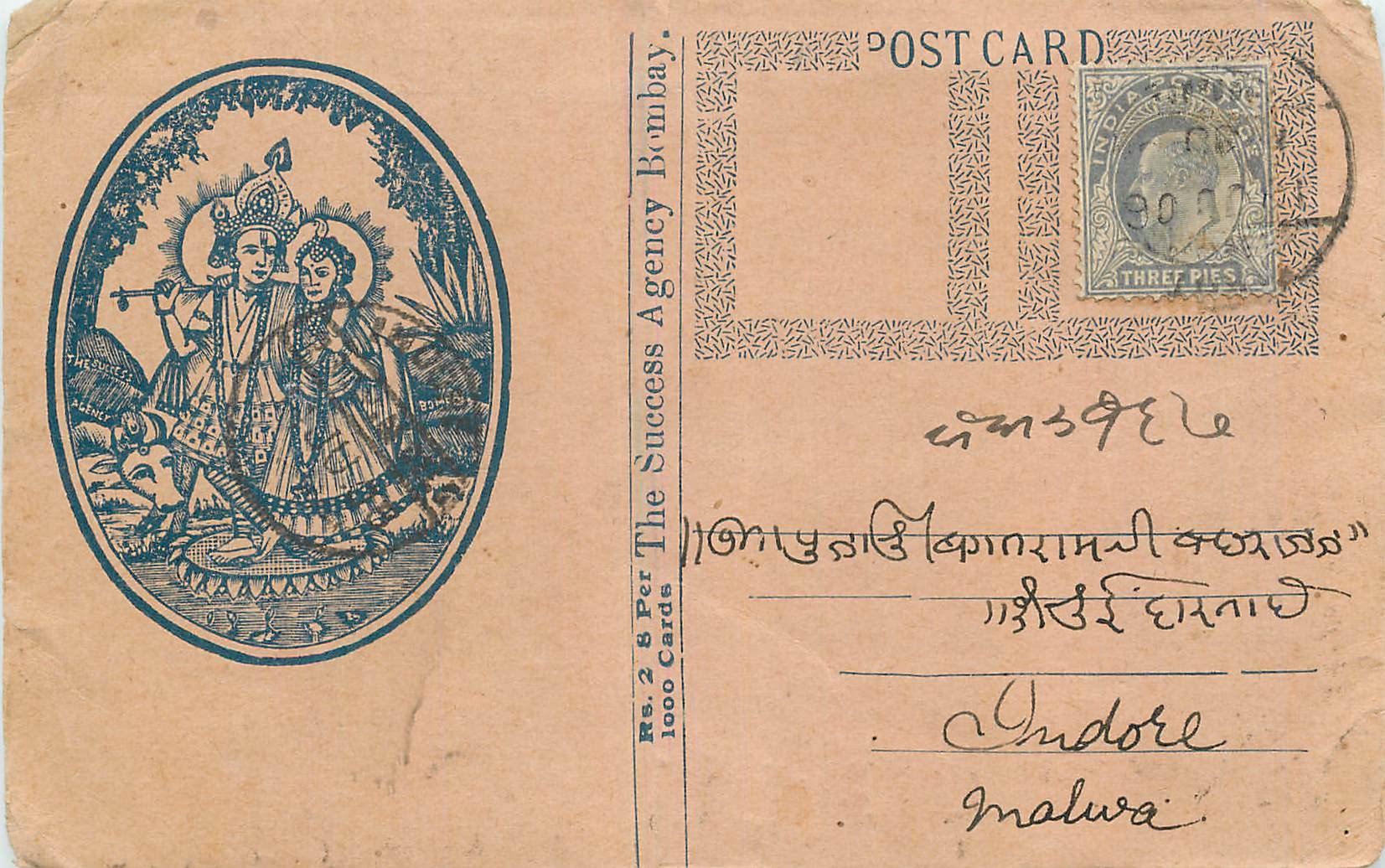 Inde India  Entier Postal Stationary 
