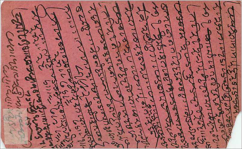 Inde India  Entier Postal Stationary  — Verso