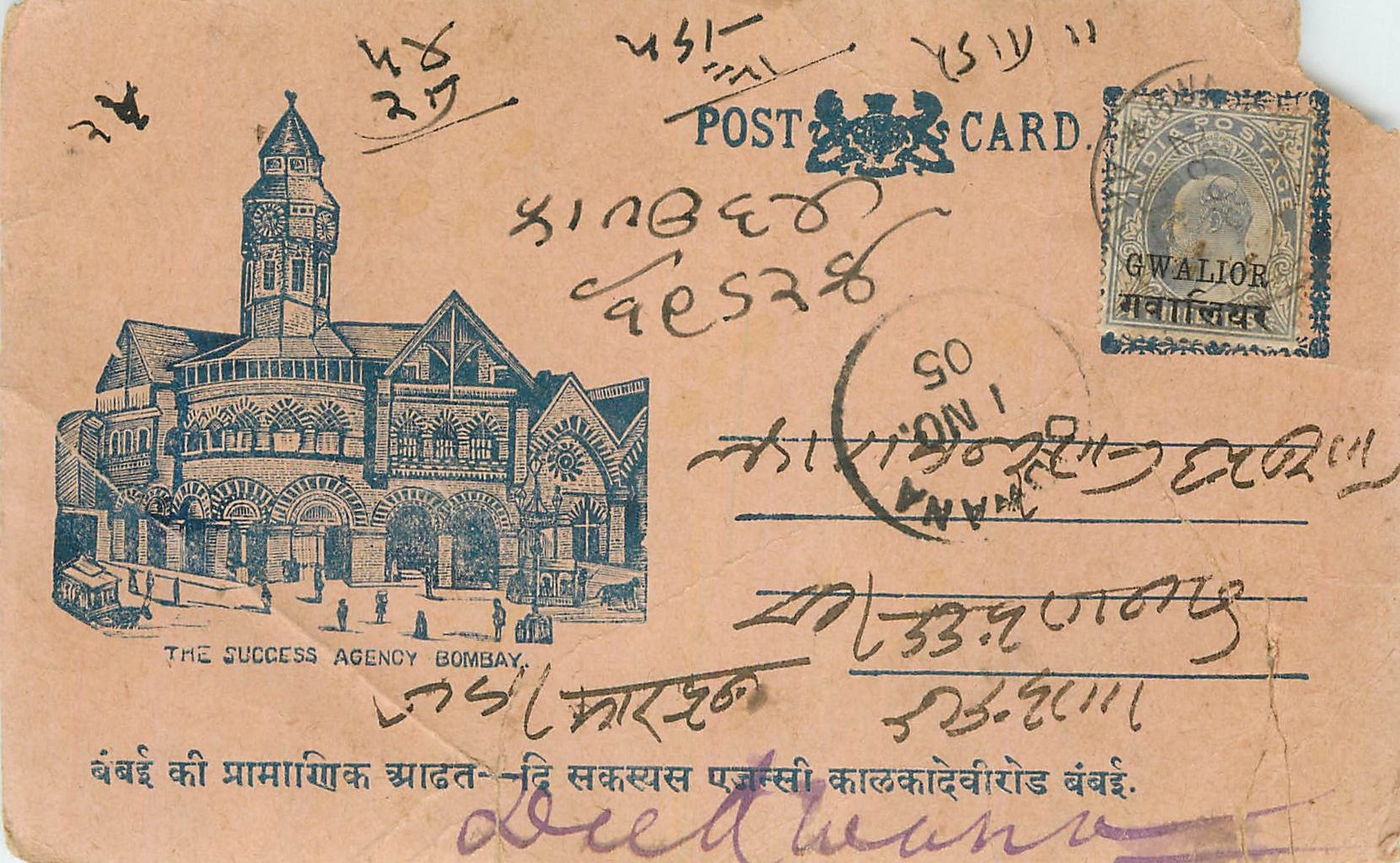 Inde India  Entier Postal Stationary 