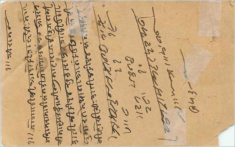 Inde India  Entier Postal Stationary  — Verso