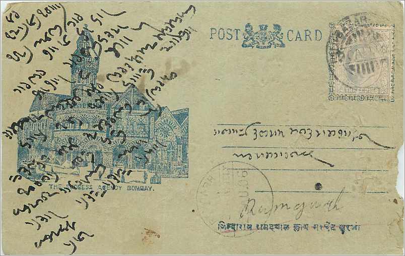 Inde India  Entier Postal Stationary 