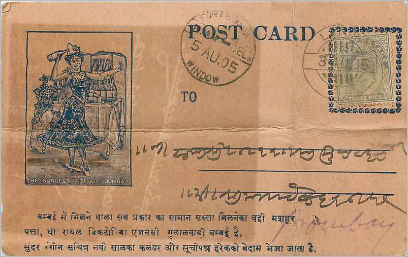 Inde India  Entier Postal Stationary 