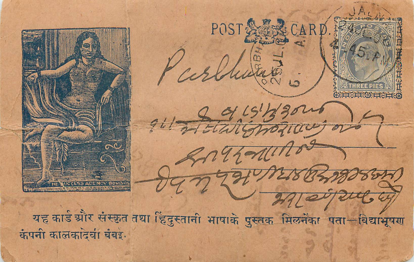 Inde India  Entier Postal Stationary 