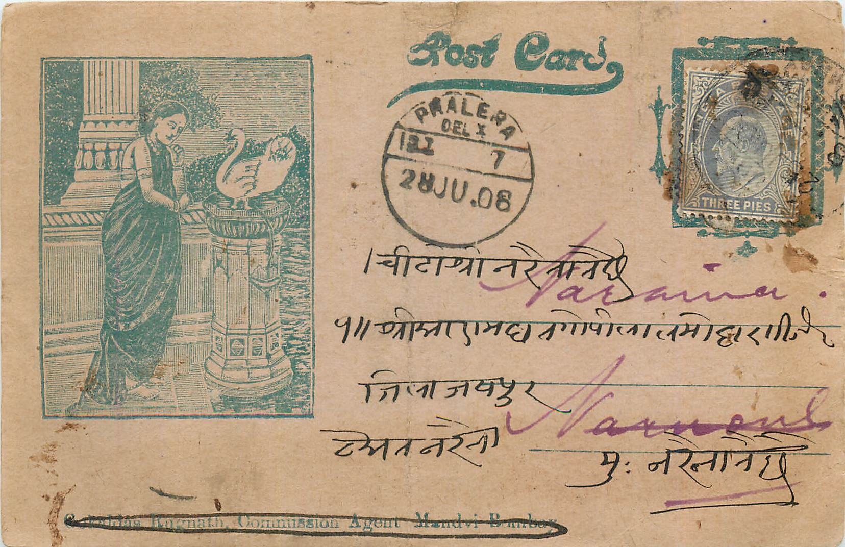 Inde India  Entier Postal Stationary 