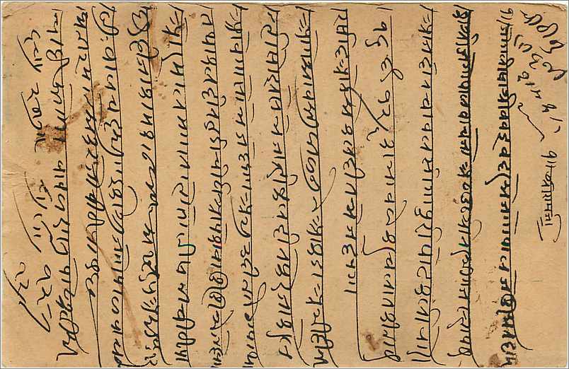 Inde India  Entier Postal Stationary  — Rückseite