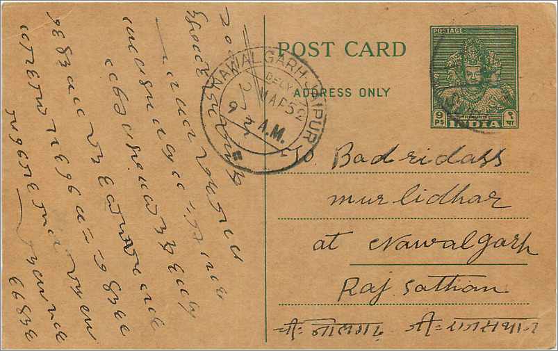 Inde India  Entier Postal Stationary 