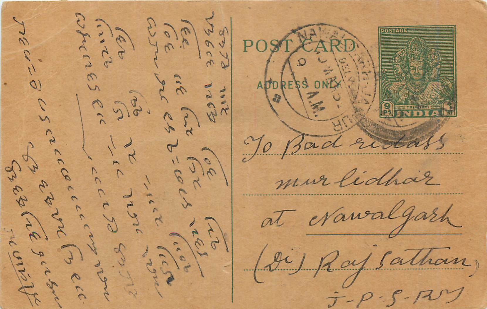 Inde India  Entier Postal Stationary 