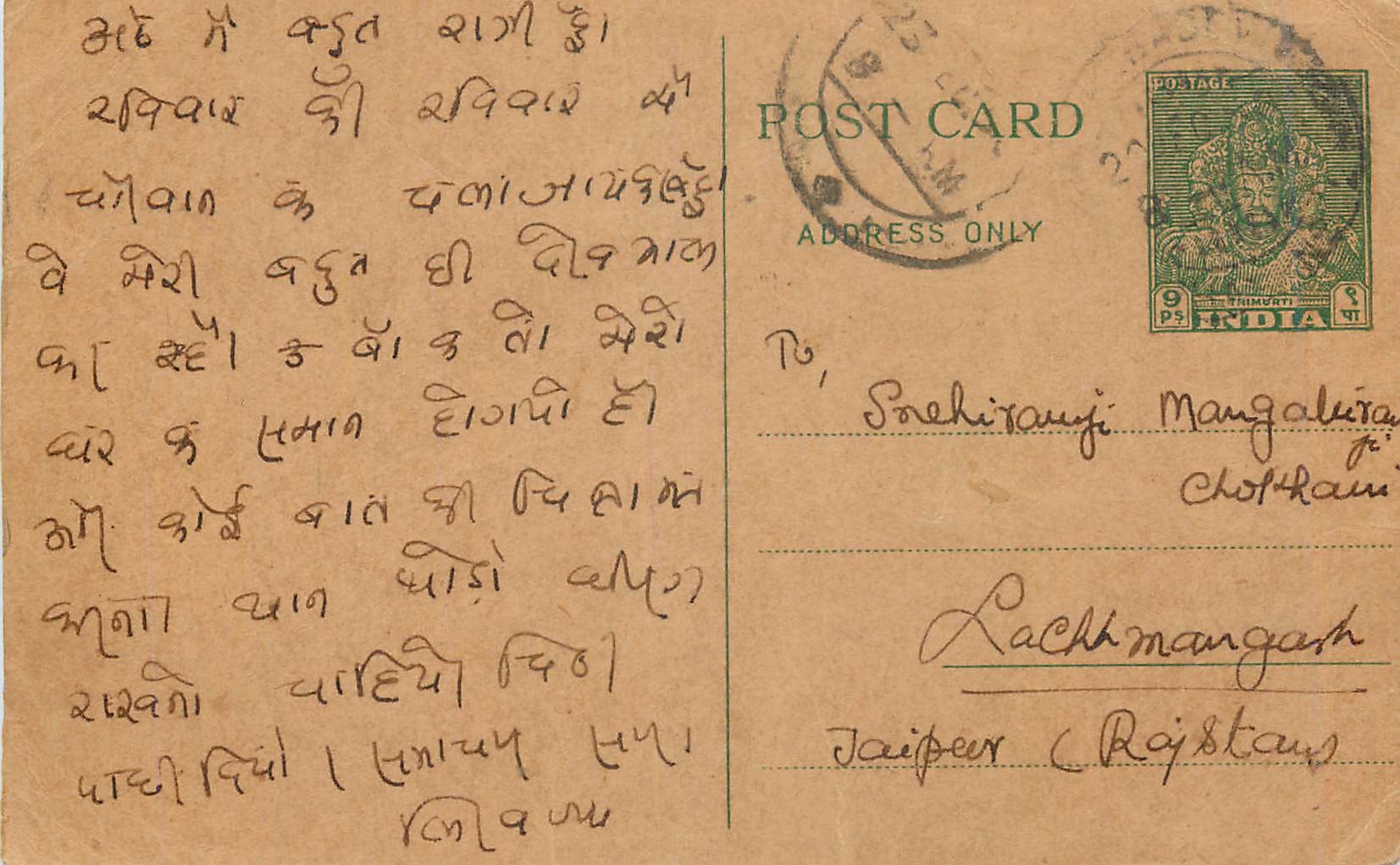 Inde India  Entier Postal Stationary 