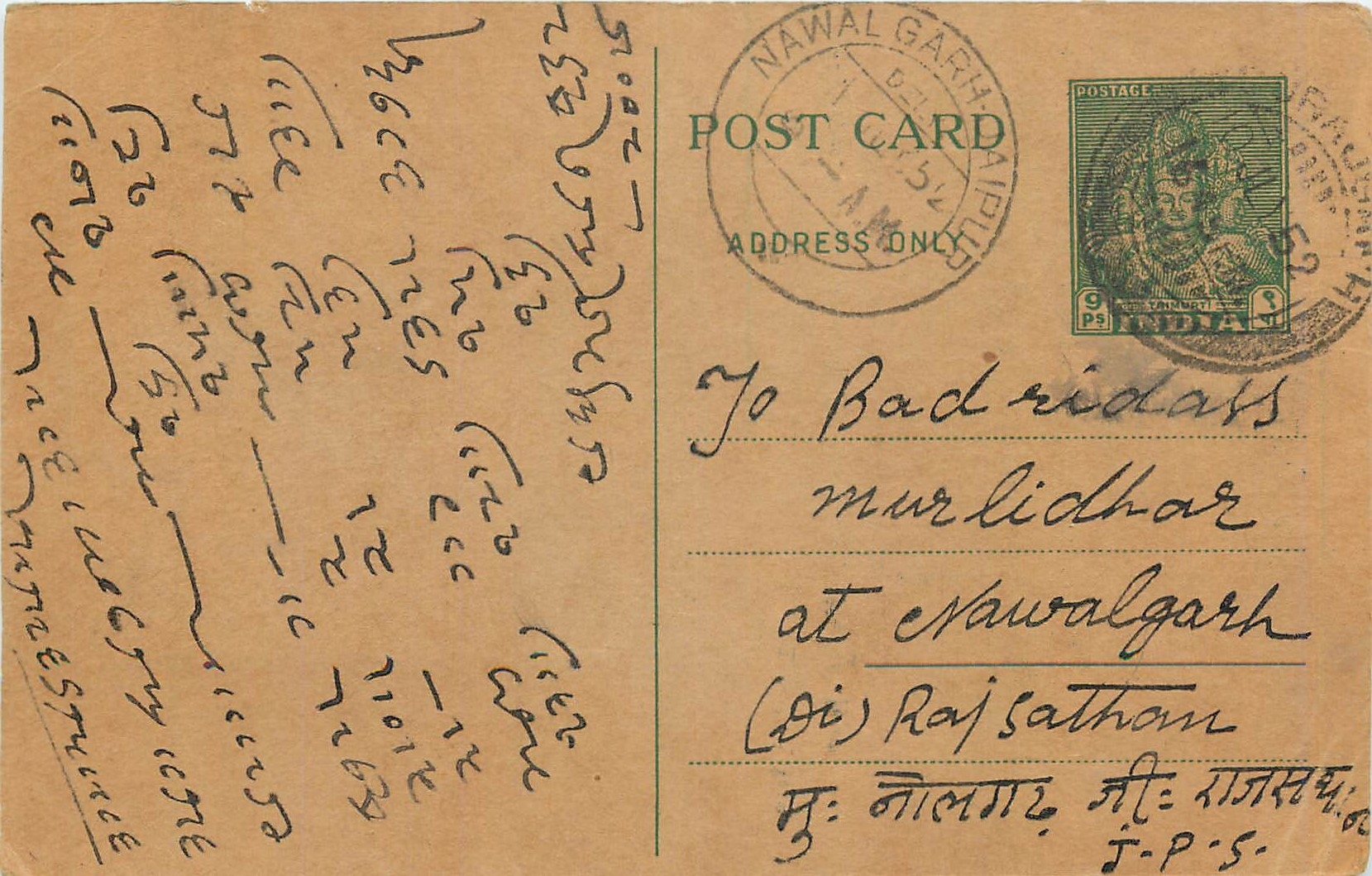 Inde India  Entier Postal Stationary 