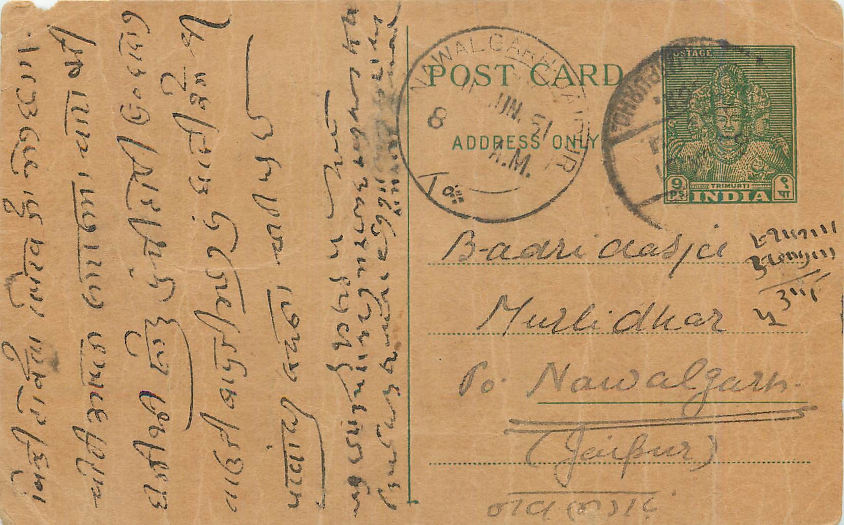 Inde India  Entier Postal Stationary 