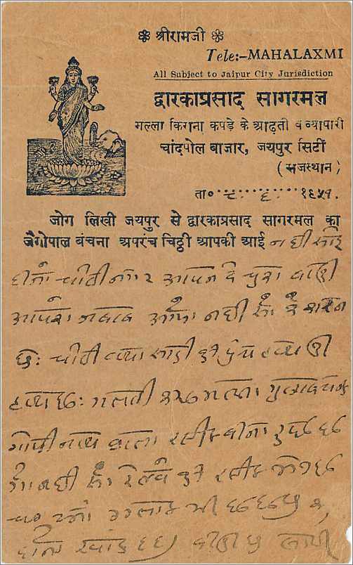 Inde India  Entier Postal Stationary  — Rückseite
