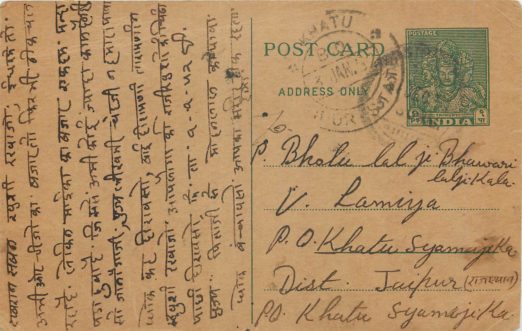 Inde India  Entier Postal Stationary 