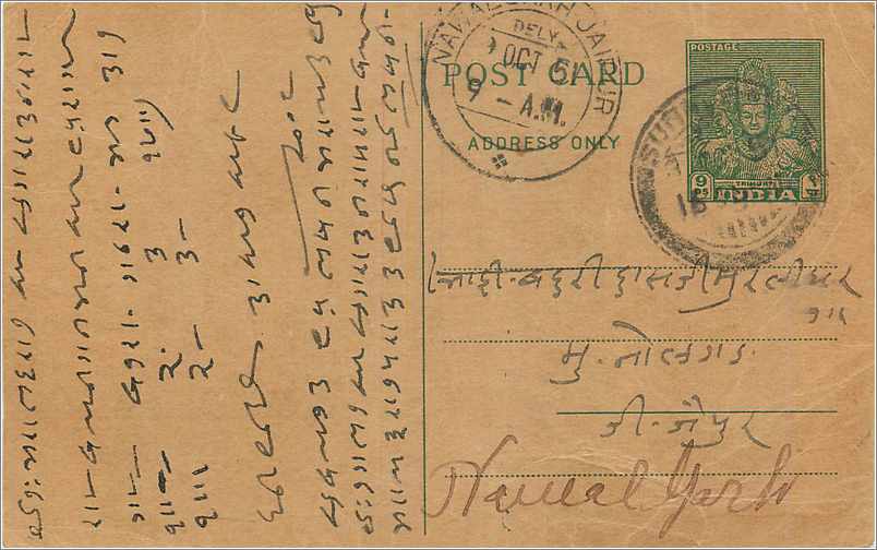Inde India  Entier Postal Stationary 