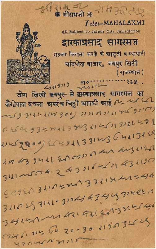 Inde India  Entier Postal Stationary  — Rückseite
