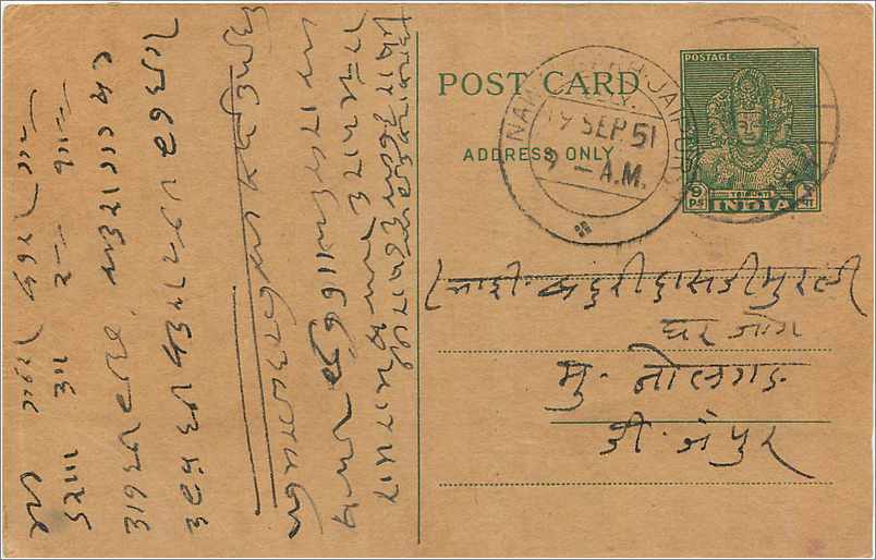Inde India  Entier Postal Stationary 