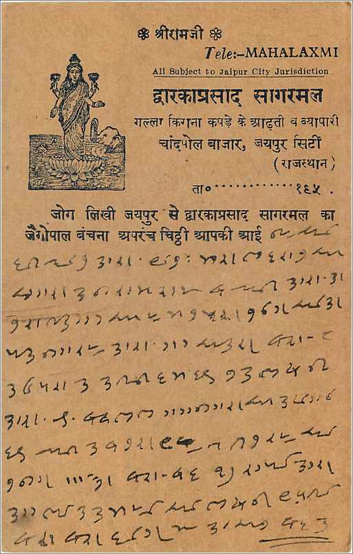 Inde India  Entier Postal Stationary  — Rückseite