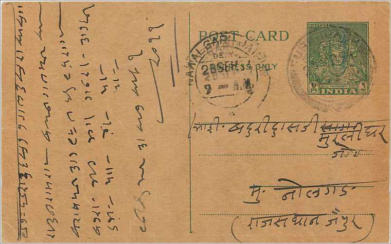 Inde India  Entier Postal Stationary 