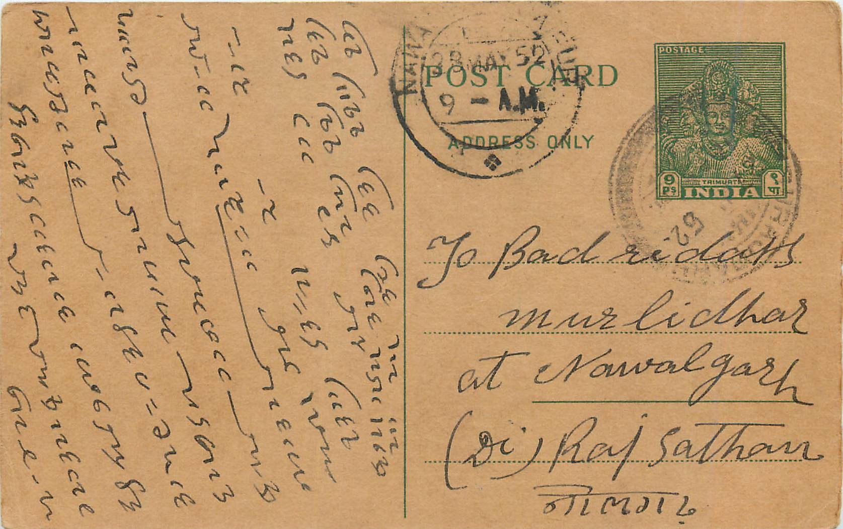 Inde India  Entier Postal Stationary 