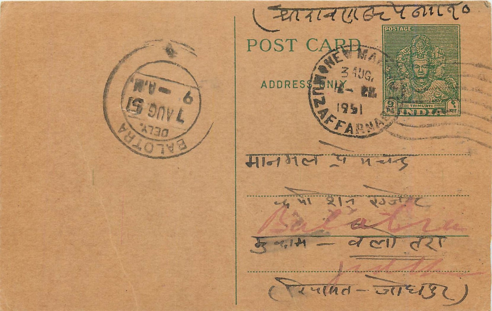 Inde India  Entier Postal Stationary 