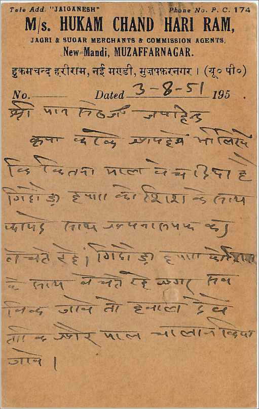 Inde India  Entier Postal Stationary  — Rückseite