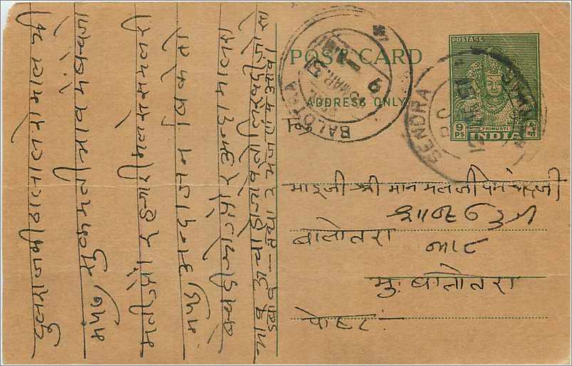 Inde India  Entier Postal Stationary 