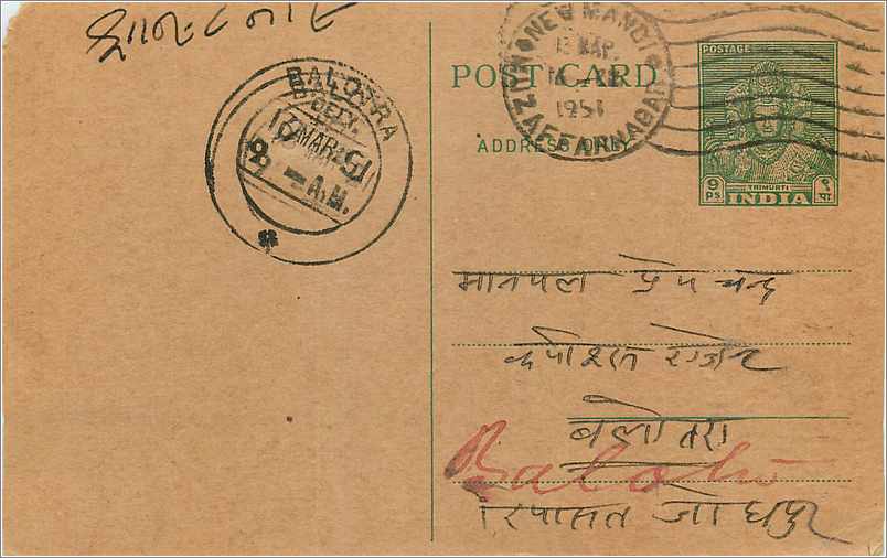 Inde India  Entier Postal Stationary 