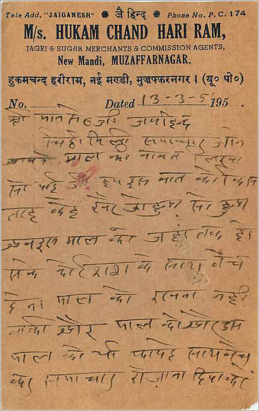 Inde India  Entier Postal Stationary  — Rückseite