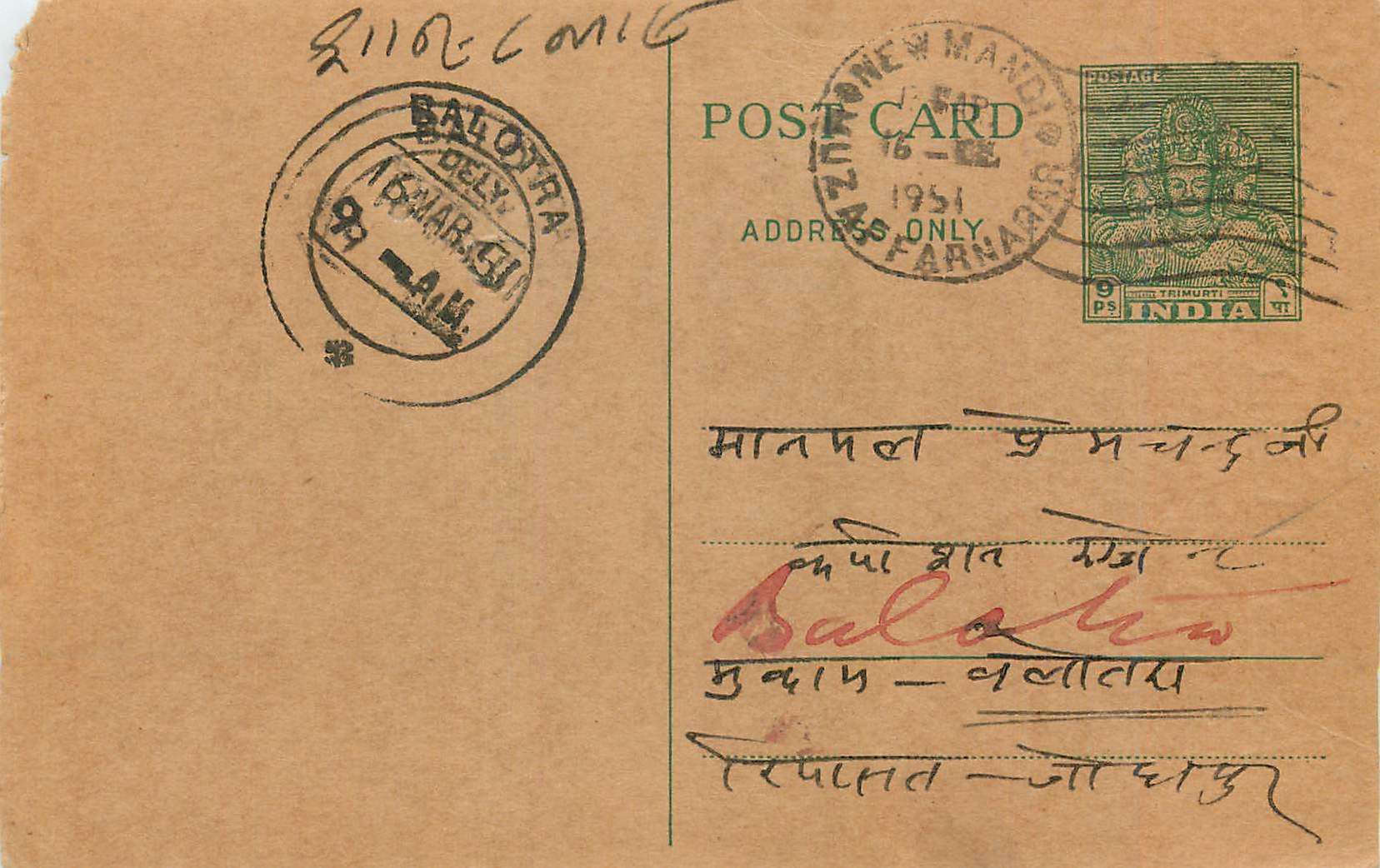 Inde India  Entier Postal Stationary 