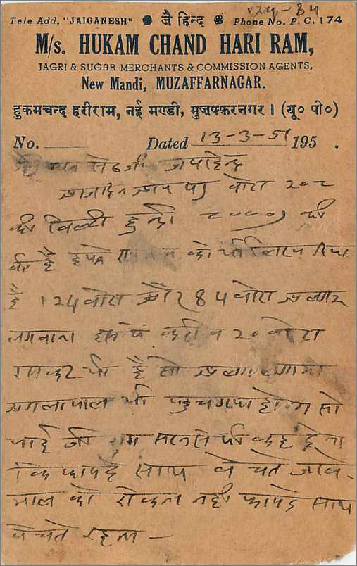 Inde India  Entier Postal Stationary  — Rückseite
